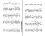 کتاب وقتشه ساکت شی سال بلو دانلود PDF-1