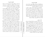 کتاب وقتشه ساکت شی سال بلو دانلود PDF-1