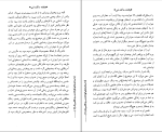 کتاب وقتشه ساکت شی سال بلو دانلود PDF-1