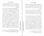 کتاب وقتشه ساکت شی سال بلو دانلود PDF-1