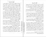 کتاب وقتشه ساکت شی سال بلو دانلود PDF-1