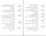 کتاب چرخ فلک آرتور شنیتسلر دانلود PDF-1