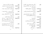 کتاب چرخ فلک آرتور شنیتسلر دانلود PDF-1