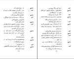 کتاب چرخ فلک آرتور شنیتسلر دانلود PDF-1