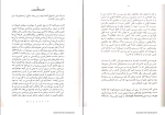 کتاب گفتمان و حقیقت میشل فوکو دانلود PDF-1