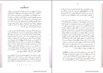 کتاب گفتمان و حقیقت میشل فوکو دانلود PDF-1