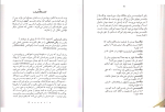 کتاب گفتمان و حقیقت میشل فوکو دانلود PDF-1