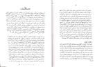 کتاب گفتمان و حقیقت میشل فوکو دانلود PDF-1