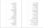 کتاب 365 روز بدون تو غلامرضا برهمند دانلود PDF-1
