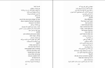 کتاب 365 روز بدون تو غلامرضا برهمند دانلود PDF-1