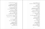 کتاب 365 روز بدون تو غلامرضا برهمند دانلود PDF-1
