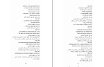 کتاب 365 روز بدون تو غلامرضا برهمند دانلود PDF-1