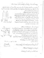 جزوه درس خوردگی دانلود PDF-1