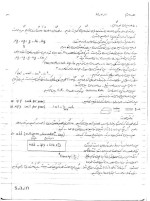 جزوه درس خوردگی دانلود PDF-1