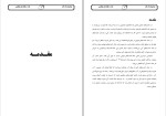 جزوه برجهای خنک کننده پیام معتمد دانلود PDF-1