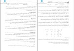 نمونه سوالات آمار احتمالات دانلود PDF-1