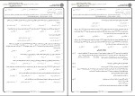 نمونه سوالات مدیریت مالی 2 دانلود PDF-1