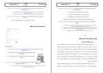 جزوه برجهای خنک کننده پیام معتمد دانلود PDF-1