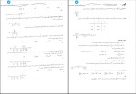 نمونه سوالات آمار احتمالات دانلود PDF-1