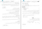 نمونه سوالات آمار احتمالات دانلود PDF-1