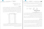 نمونه سوالات آمار احتمالات دانلود PDF-1