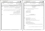 نمونه سوالات مدیریت مالی 2 دانلود PDF-1