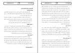 جزوه برجهای خنک کننده پیام معتمد دانلود PDF-1