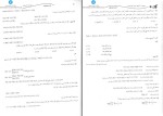 نمونه سوالات آمار احتمالات دانلود PDF-1