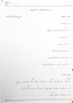 جزوه درس جبر خطی دانلود PDF-1