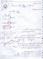 جزوه درس مقاومت مصالح 1 دانلود PDF-1