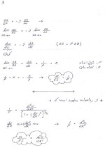 جزوه درس مقاومت مصالح 2 دانلود PDF-1