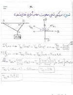 جزوه درس مقاومت مصالح دانلود PDF-1