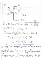 جزوه درس مقاومت مصالح دانلود PDF-1