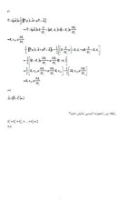 جزوه درس مقاومت مصالح 3 دانلود PDF-1