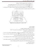 جزوه درس نقشه برداری دانلود PDF-1