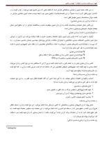 جزوه درس نقشه برداری دانلود PDF-1