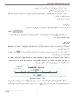 جزوه درس نقشه برداری دانلود PDF-1