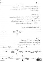 جزوه درس شیمی عمومی دانلود PDF-1