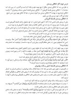 جزوه درس اخلاق اسلامی استاد نصیری دانلود PDF-1