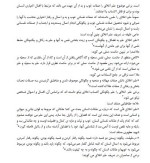 جزوه درس اخلاق اسلامی استاد نصیری دانلود PDF-1