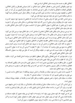 جزوه درس اخلاق اسلامی استاد نصیری دانلود PDF-1