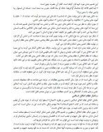 جزوه درس اخلاق اسلامی استاد نصیری دانلود PDF-1