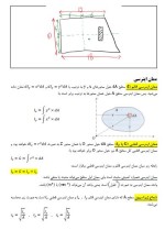 جزوه درس استاتیک استاد افتخاری دانلود PDF-1