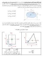 جزوه درس استاتیک استاد افتخاری دانلود PDF-1