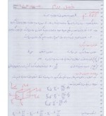 جزوه درس انتقال حرارت 1 دانلود PDF-1