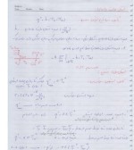جزوه درس انتقال حرارت 1 دانلود PDF-1