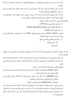 جزوه درس برنامه نویسی کامپیوتر استاد مختاری دانلود PDF-1