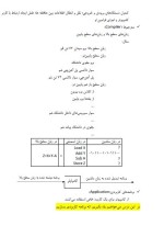 جزوه درس برنامه نویسی کامپیوتر استاد مختاری دانلود PDF-1