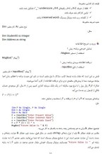 جزوه درس برنامه نویسی کامپیوتر استاد مختاری دانلود PDF-1