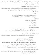 جزوه درس برنامه نویسی کامپیوتر استاد مختاری دانلود PDF-1